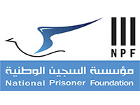 شعار-مؤسسة-السجين-2016-النهائي